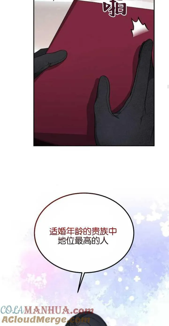 傲慢时代全集漫画,第01话89图