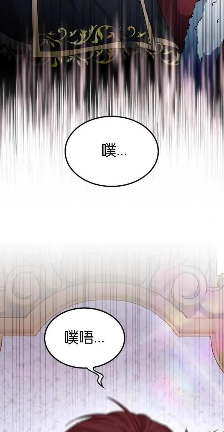 傲慢时代全集漫画,第01话99图