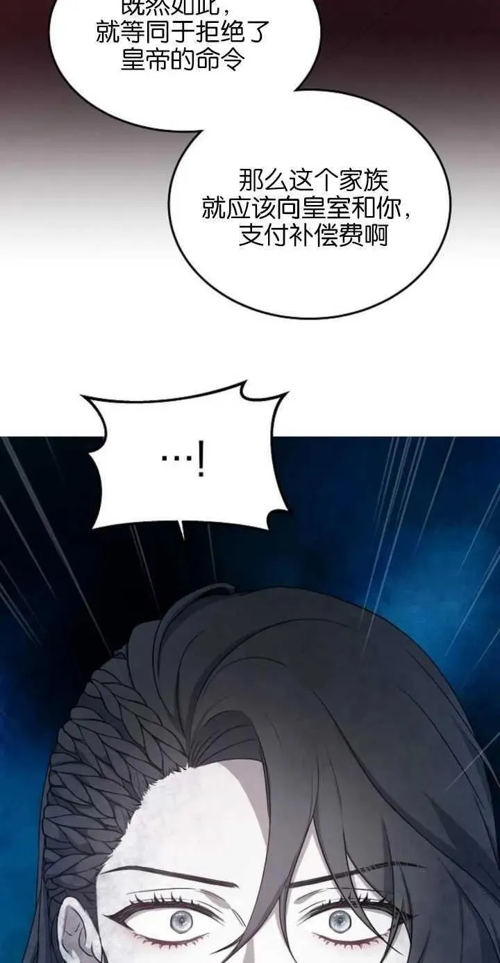 傲慢时代全集漫画,第01话78图