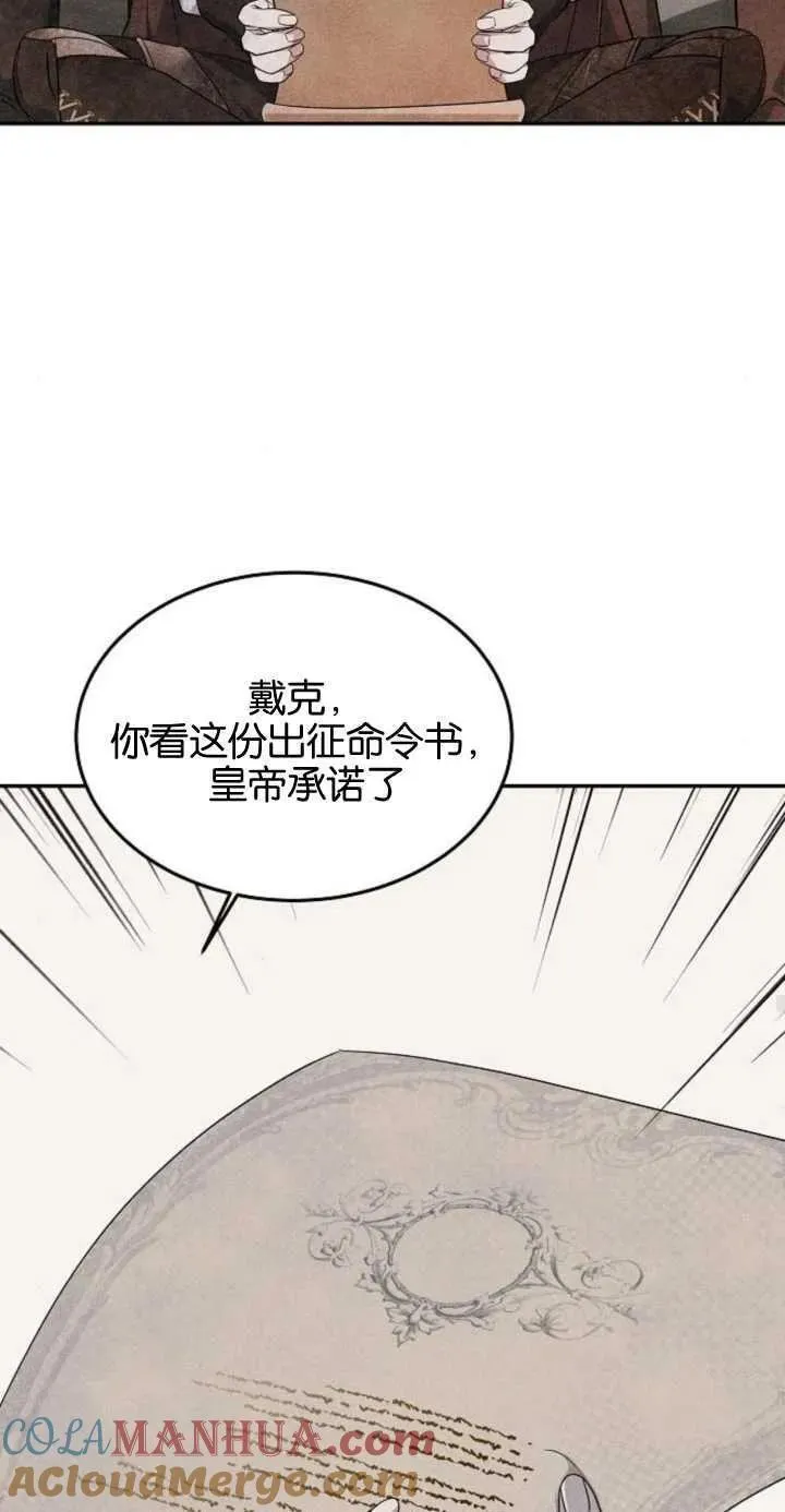 傲慢时代全集漫画,第01话53图