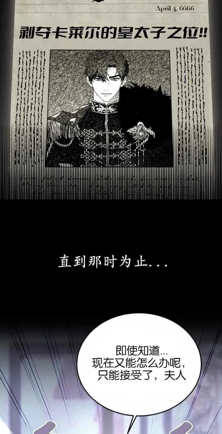 傲慢时代免费漫画下拉漫画,第02话18图