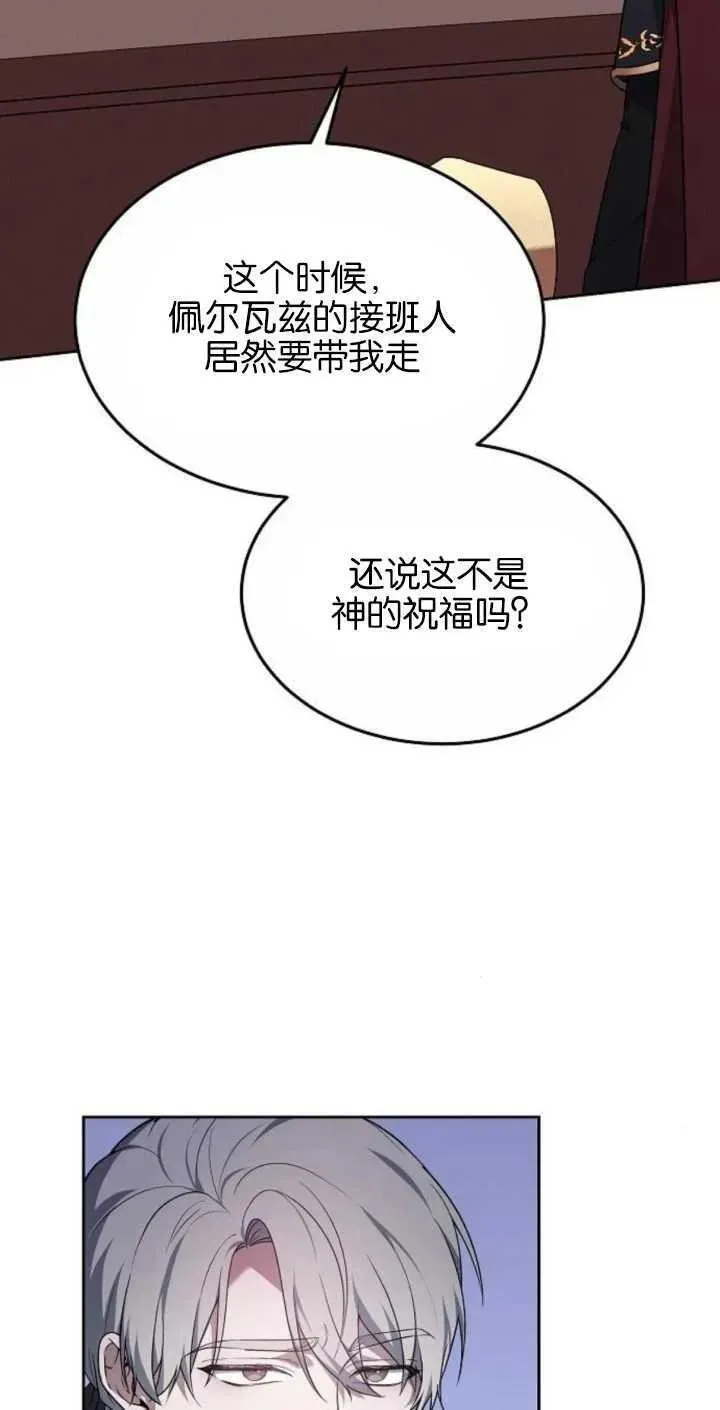 傲慢时代免费漫画下拉漫画,第02话96图