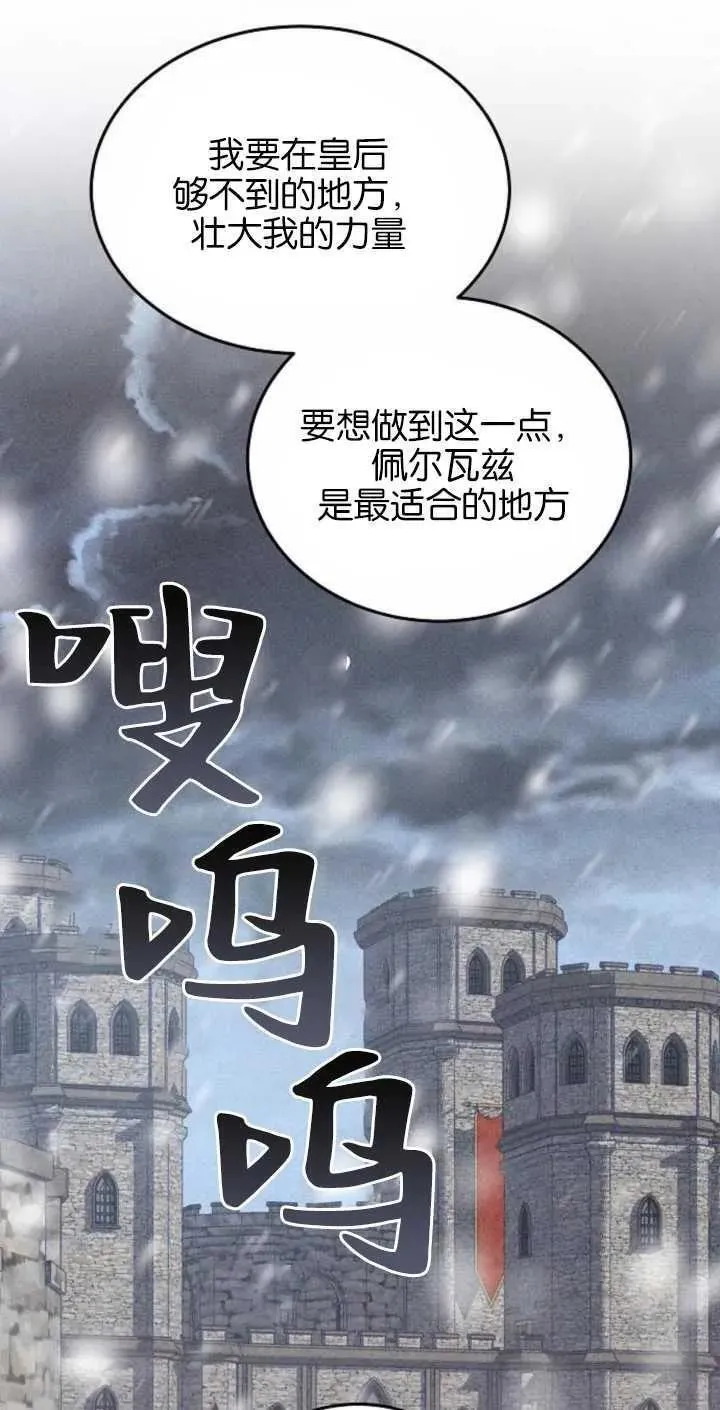 傲慢时代免费漫画下拉漫画,第02话94图