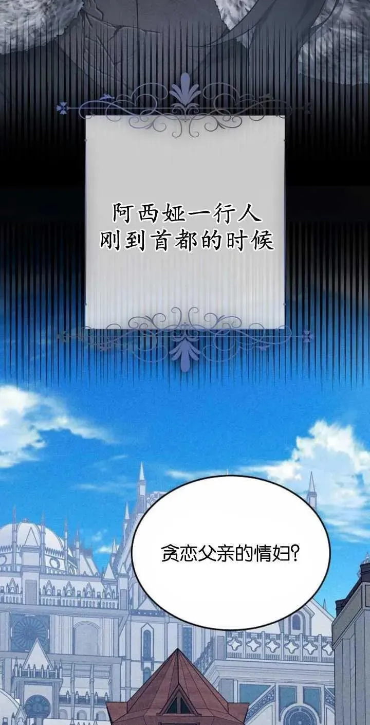 傲慢时代免费漫画下拉漫画,第02话14图