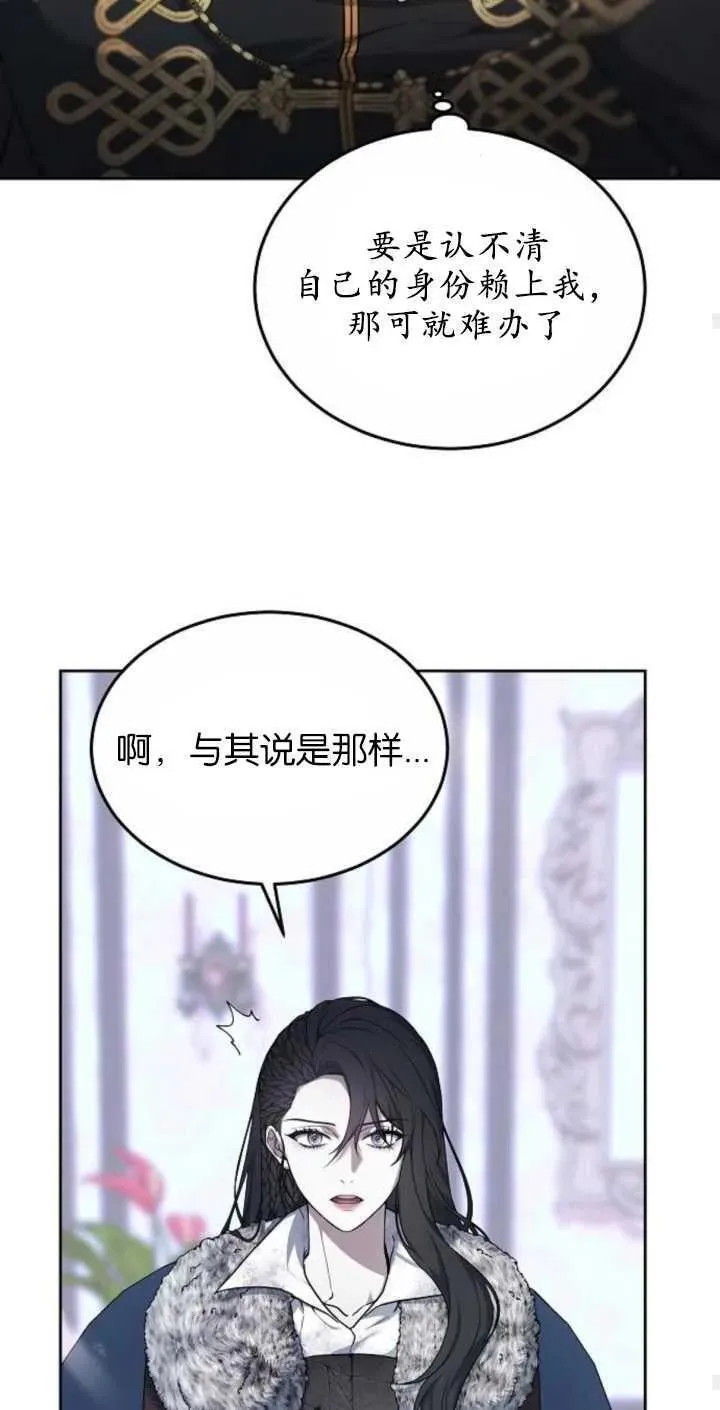 傲慢时代免费漫画下拉漫画,第02话23图