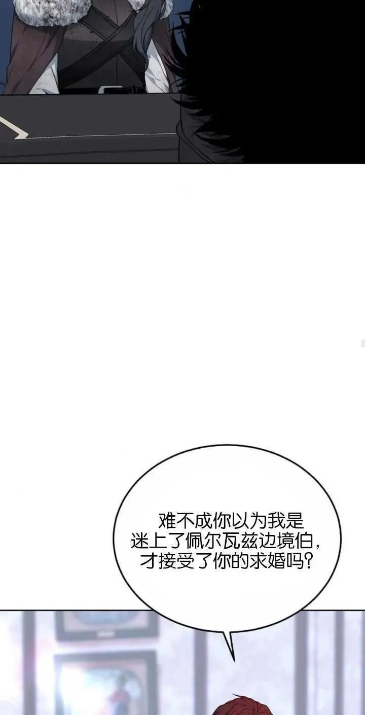 傲慢时代免费漫画下拉漫画,第02话31图