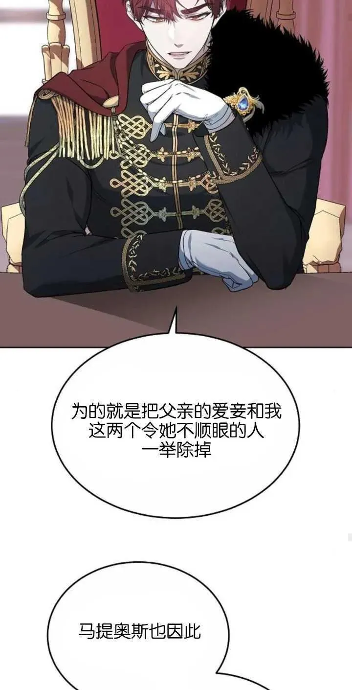 傲慢时代免费漫画下拉漫画,第02话87图