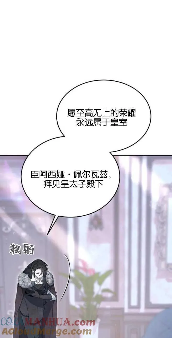 傲慢时代免费漫画下拉漫画,第02话9图