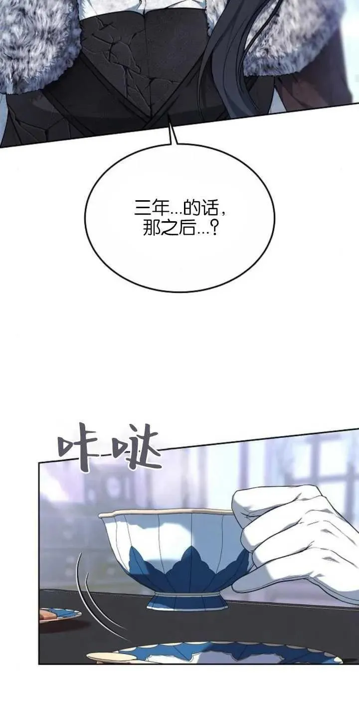 傲慢时代免费漫画下拉漫画,第02话38图