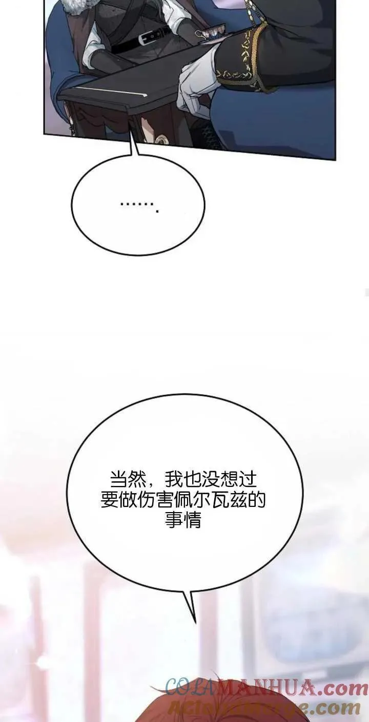 傲慢时代免费漫画下拉漫画,第02话49图