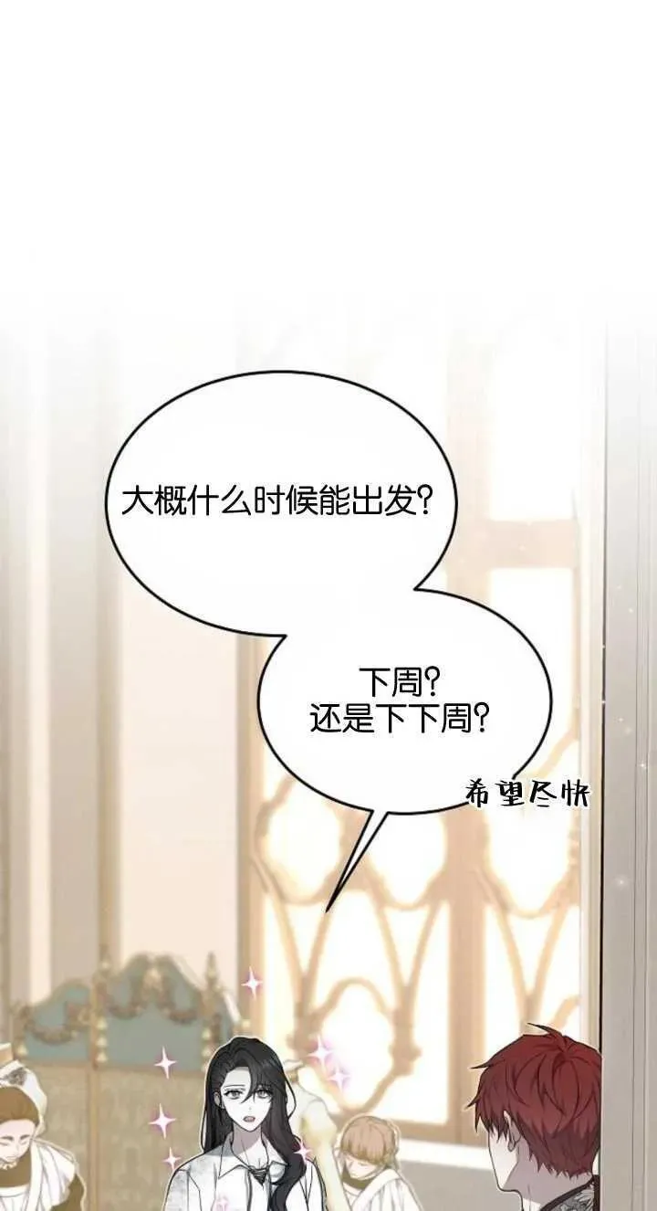 傲慢与偏见 时代漫画,第03话83图