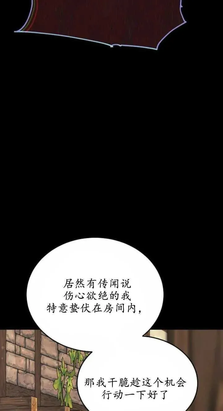 傲慢与偏见 时代漫画,第03话11图