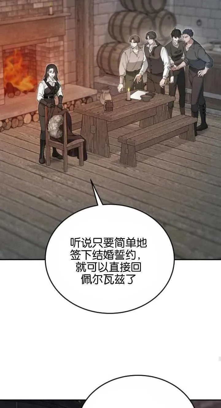 傲慢与偏见 时代漫画,第03话78图