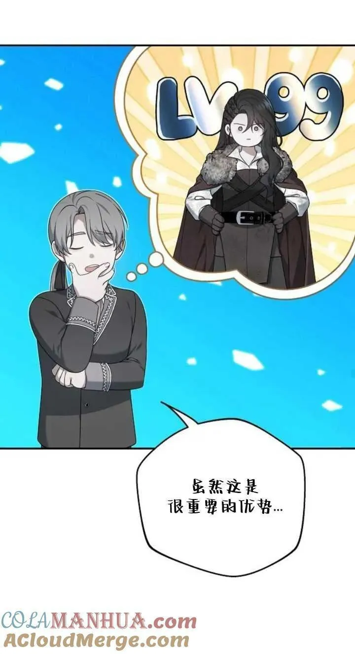 傲慢与偏见 时代漫画,第03话57图