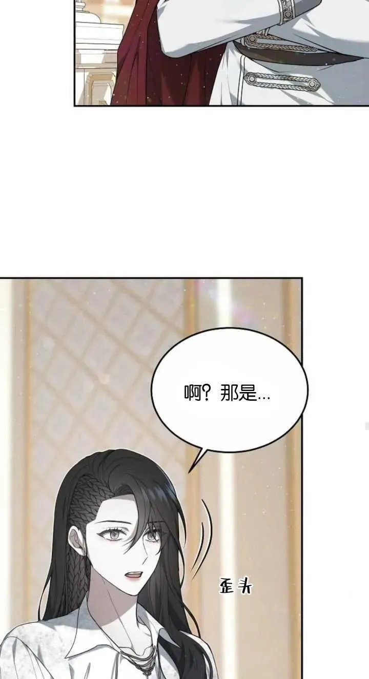 傲慢与偏见 时代漫画,第03话87图