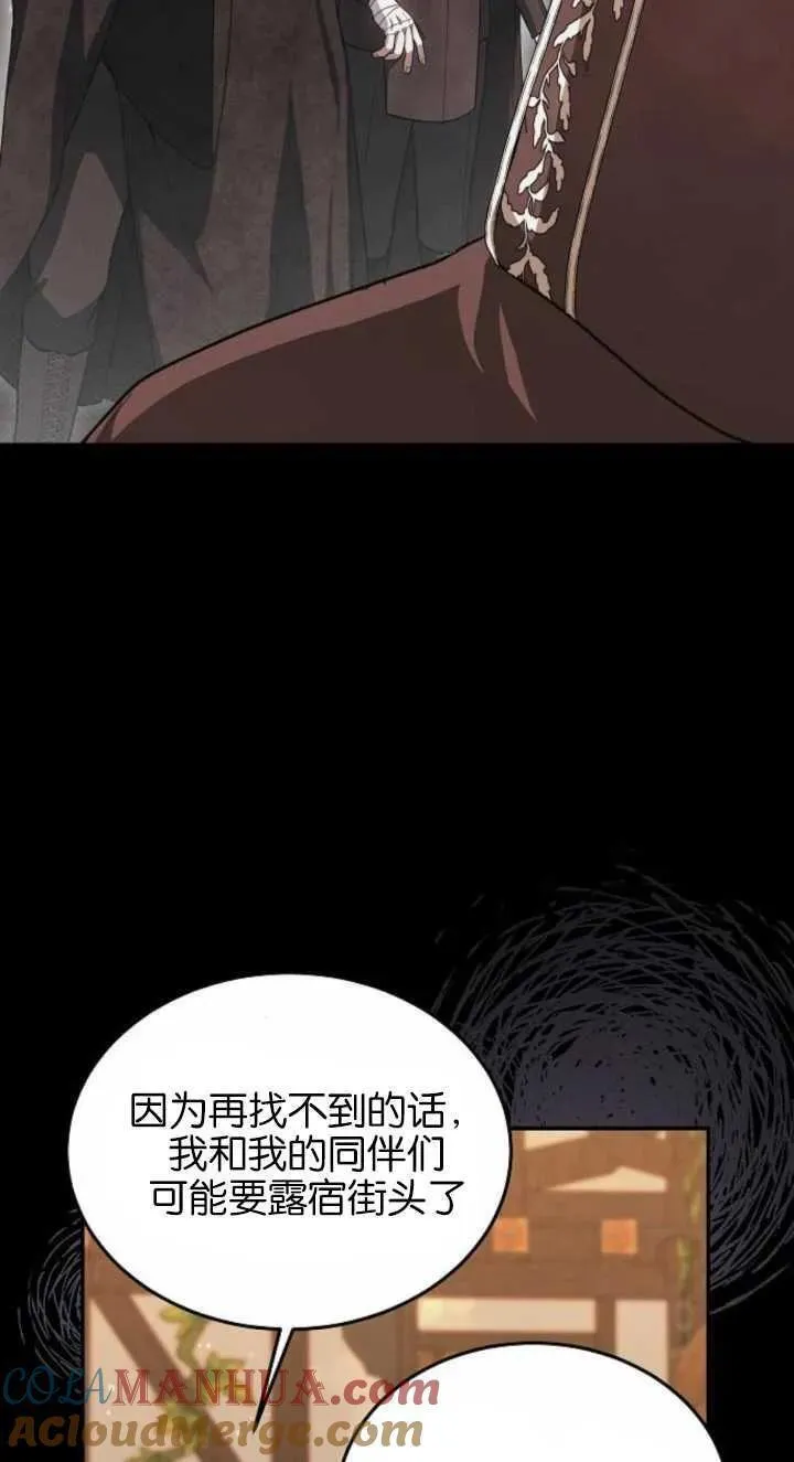 傲慢与偏见 时代漫画,第03话45图