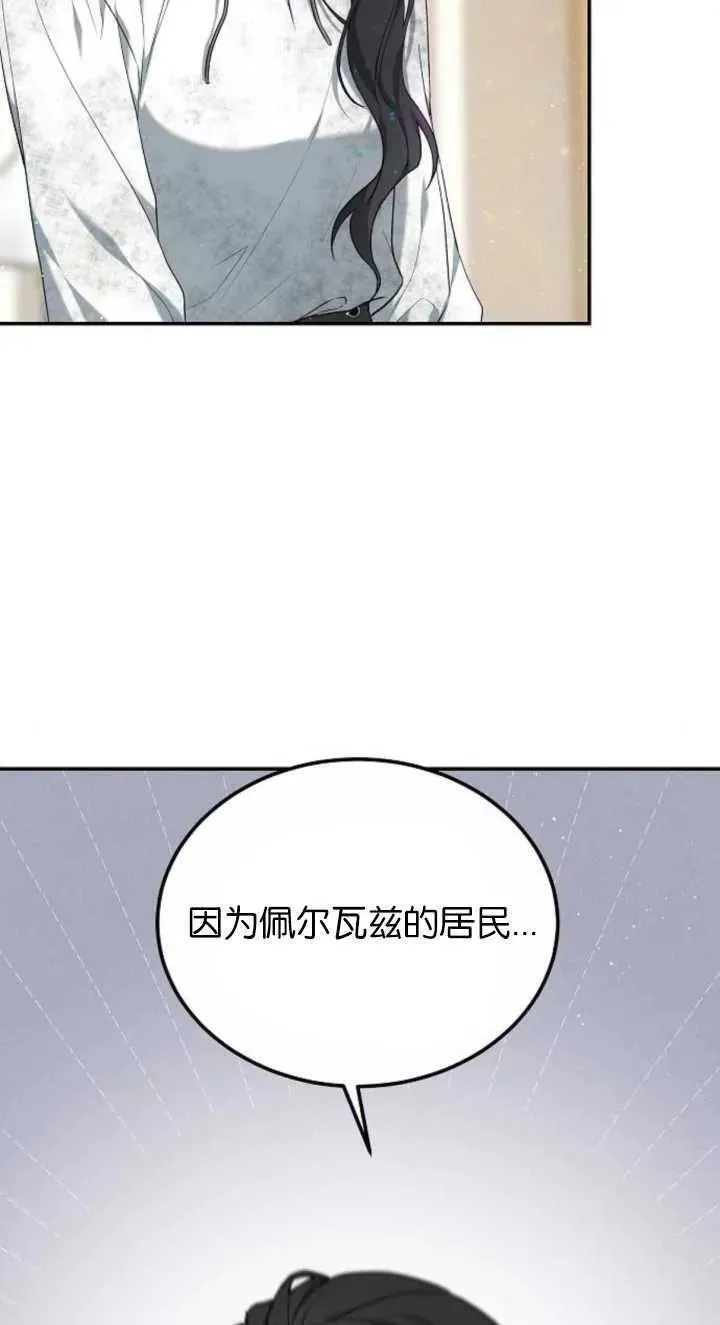 傲慢与偏见 时代漫画,第03话88图