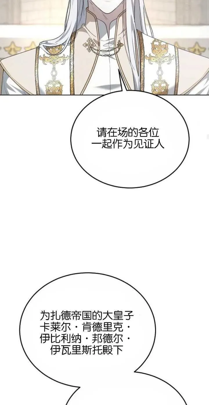 傲慢时代免费漫画下拉漫画,第04话62图