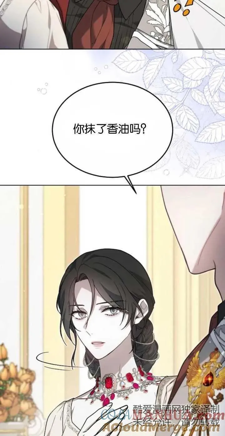 傲慢时代免费漫画下拉漫画,第04话16图