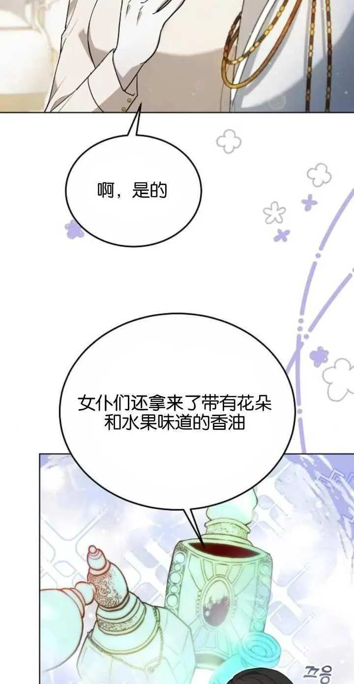 傲慢时代免费漫画下拉漫画,第04话17图