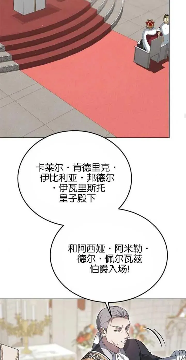 傲慢时代免费漫画下拉漫画,第04话53图