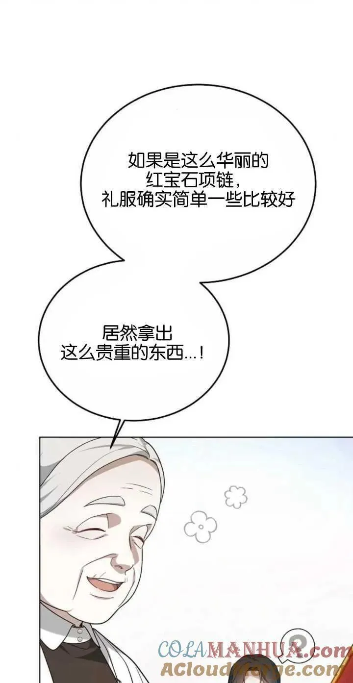 傲慢时代免费漫画下拉漫画,第04话4图