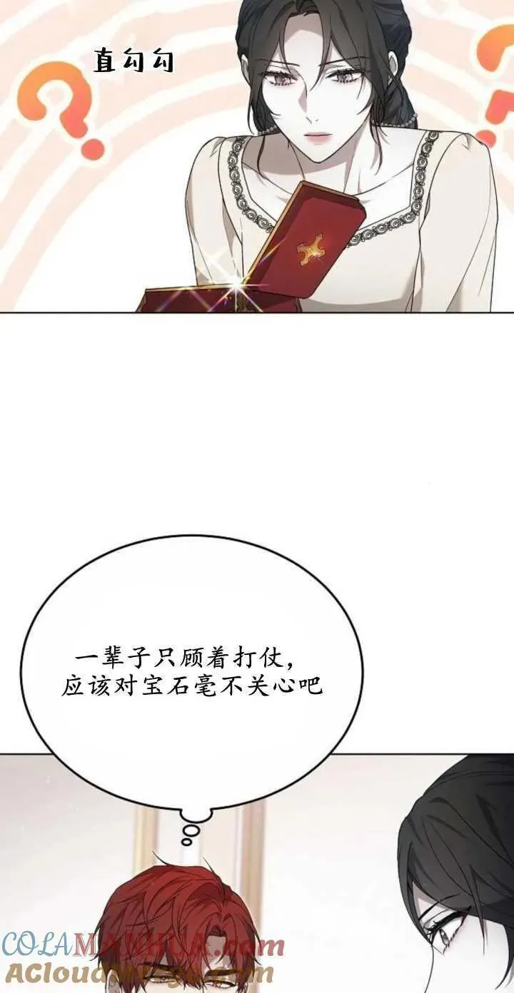 傲慢时代免费漫画下拉漫画,第04话7图