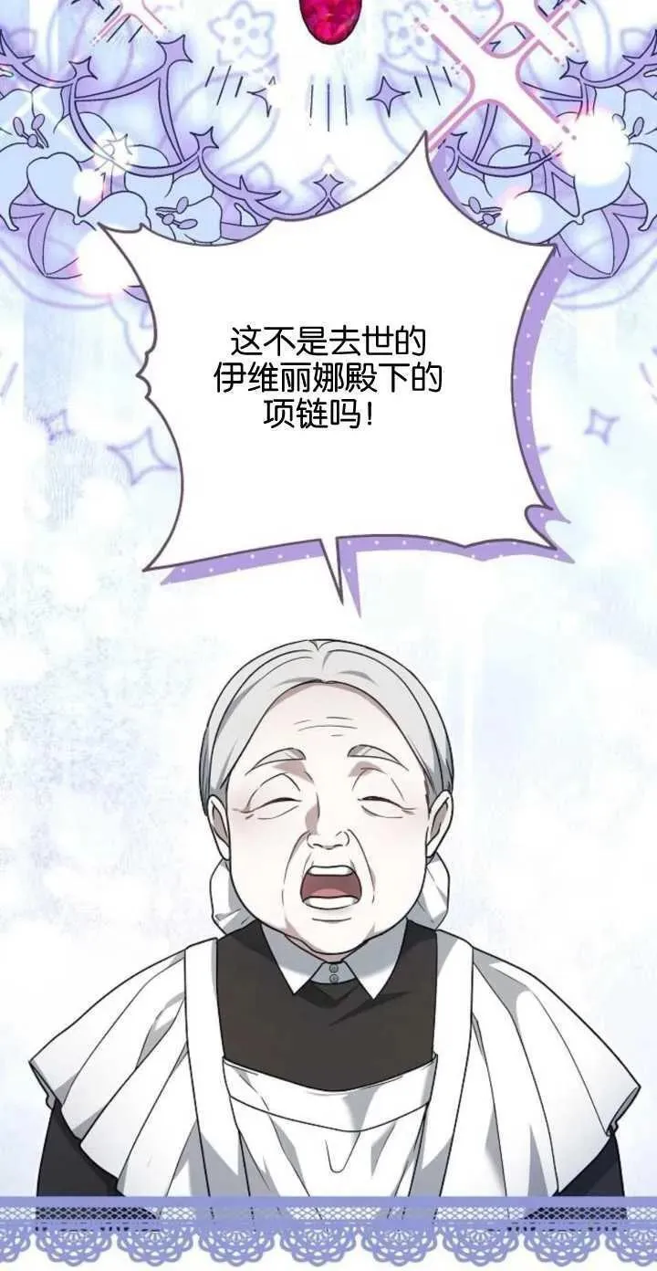 傲慢时代免费漫画下拉漫画,第04话3图