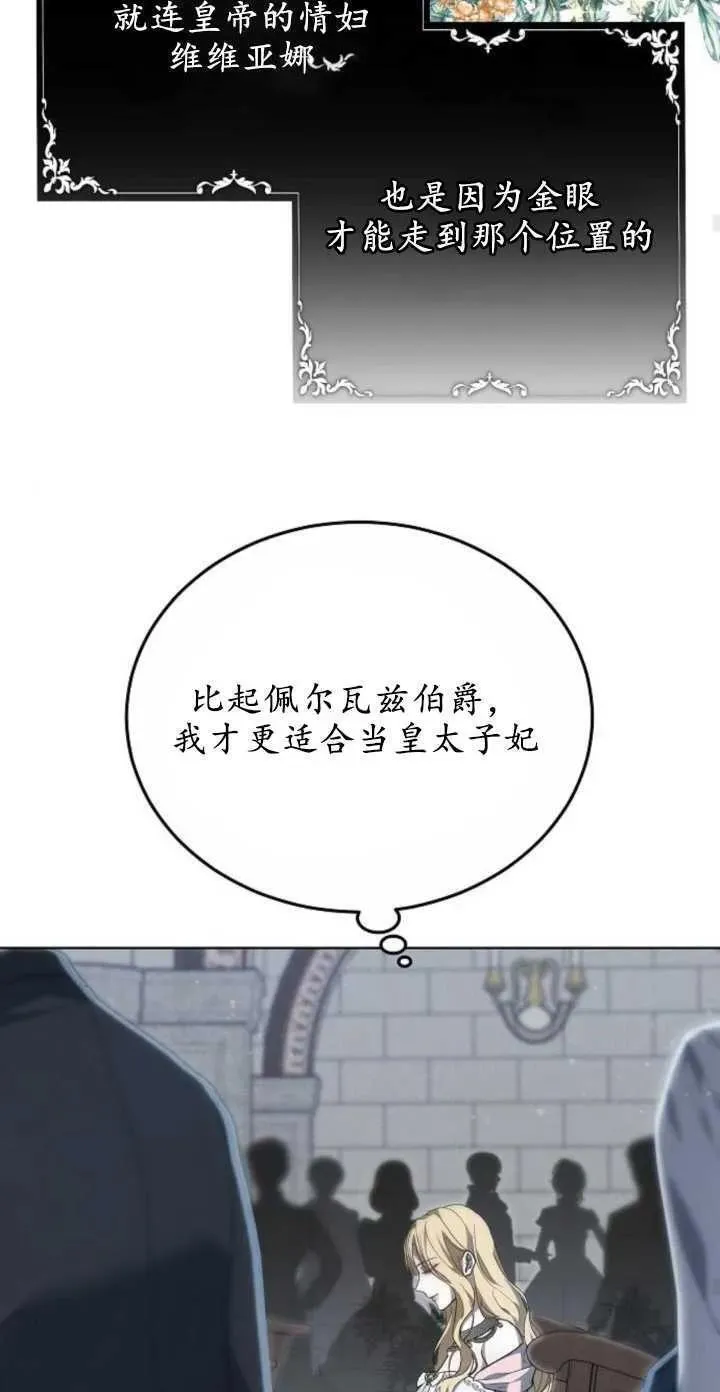 傲慢时代免费漫画下拉漫画,第04话44图