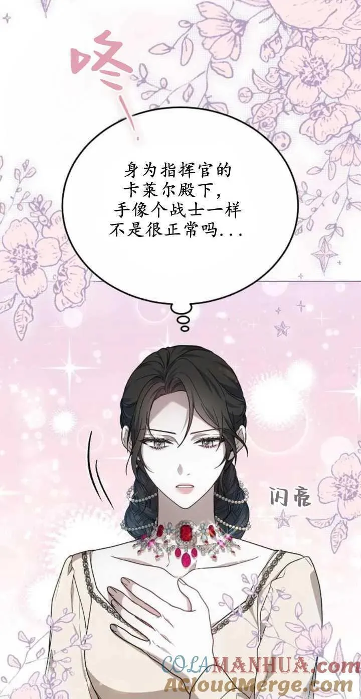 傲慢时代免费漫画下拉漫画,第04话28图