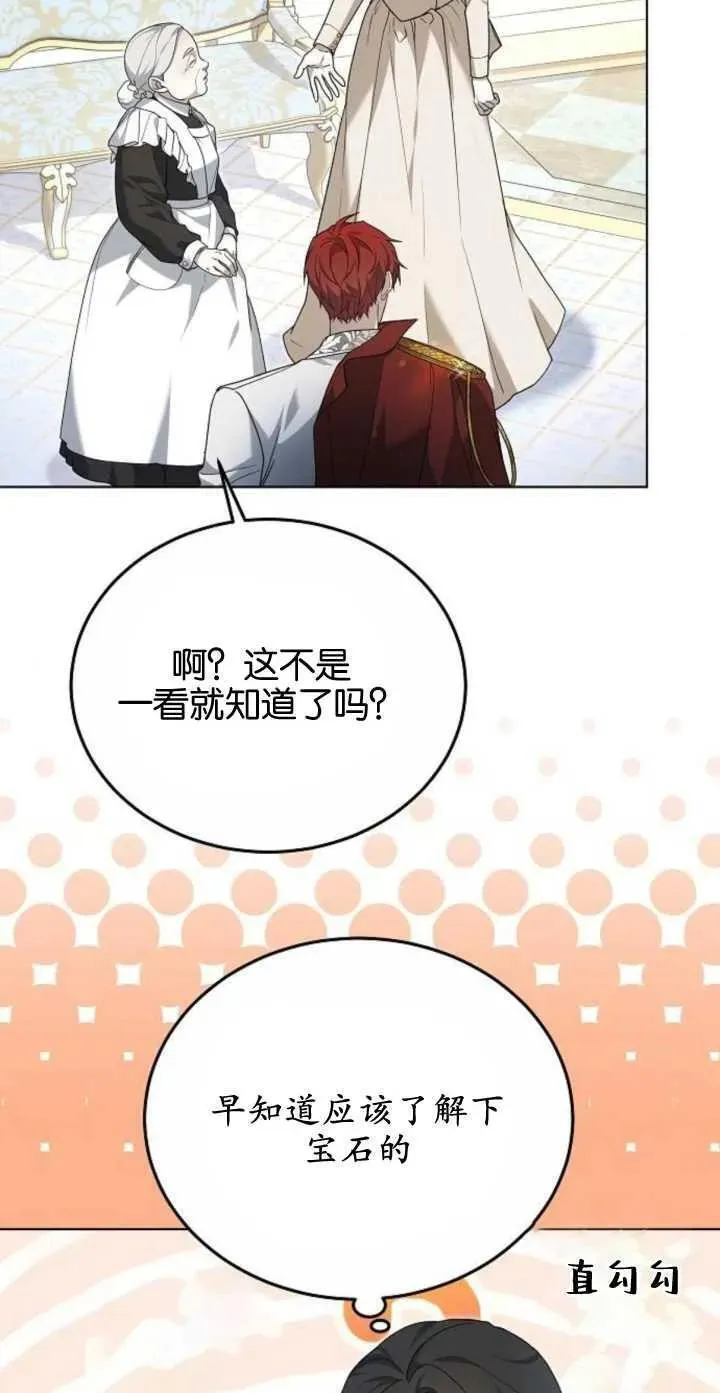 傲慢时代免费漫画下拉漫画,第04话6图