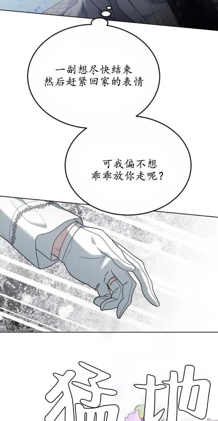 傲慢时代免费漫画下拉漫画,第04话86图