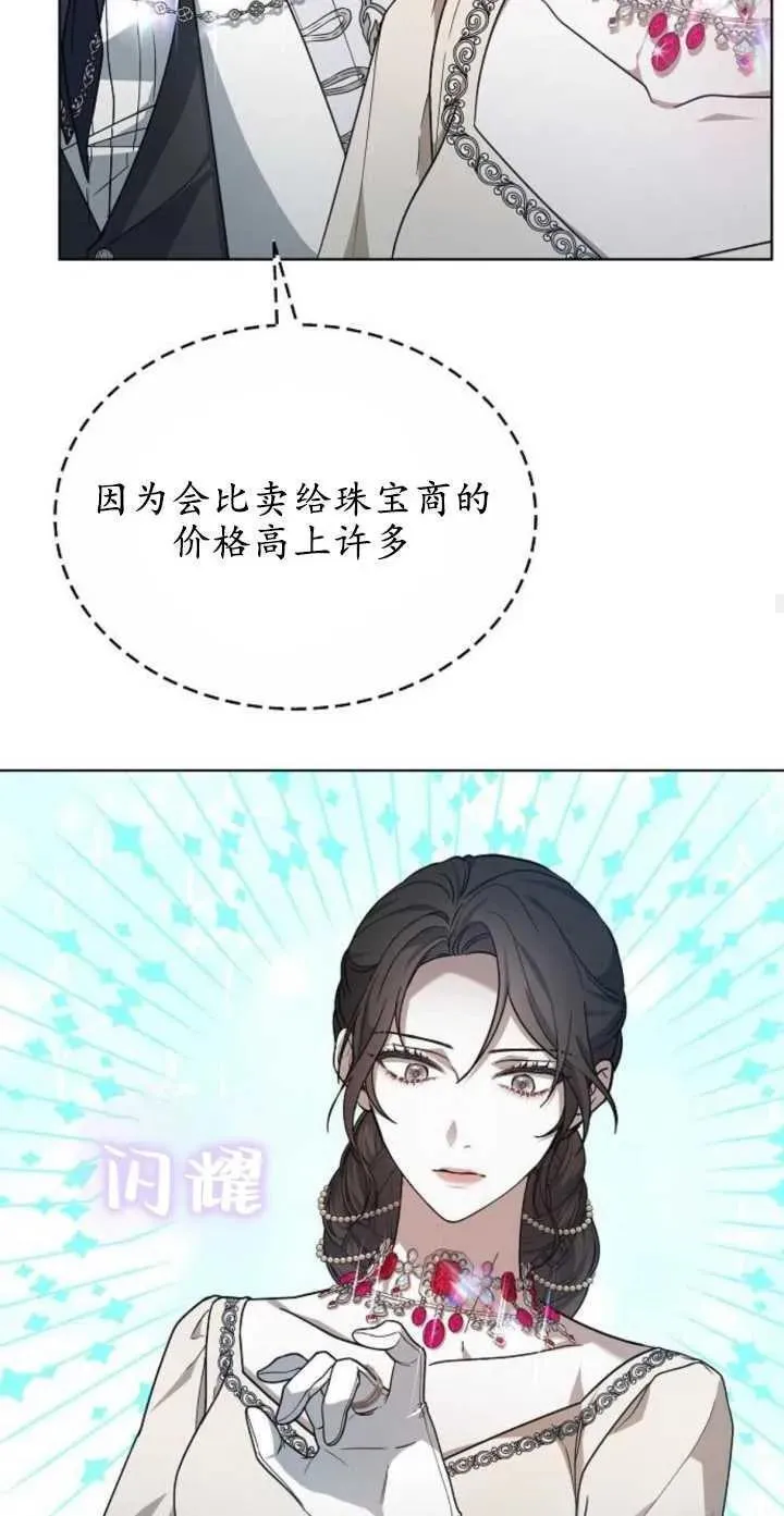 傲慢时代免费漫画下拉漫画,第04话71图