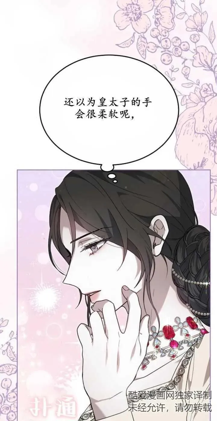 傲慢时代免费漫画下拉漫画,第04话26图