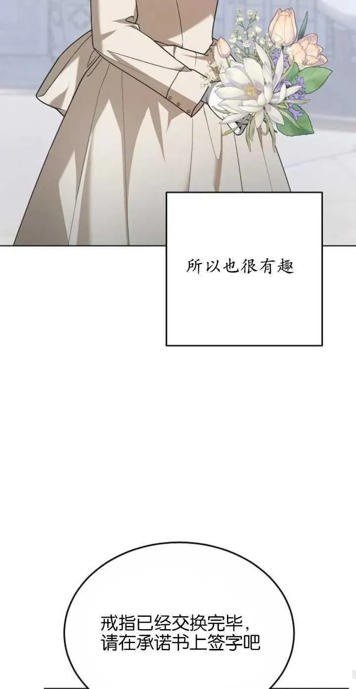 傲慢时代免费漫画下拉漫画,第04话75图