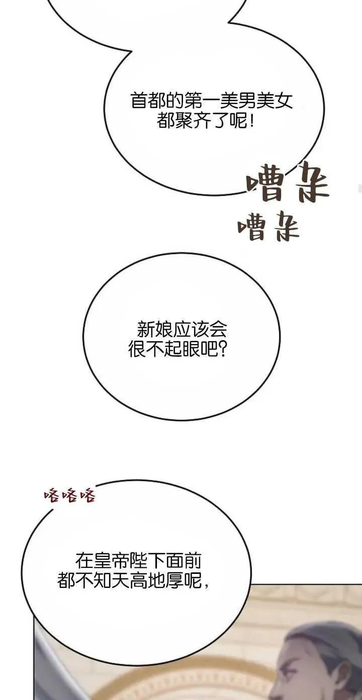 傲慢时代免费漫画下拉漫画,第04话50图