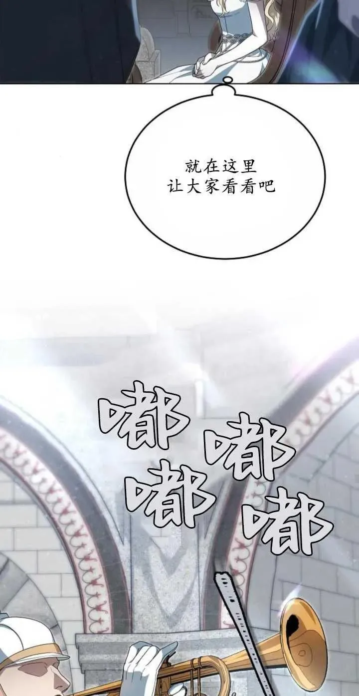 傲慢时代免费漫画下拉漫画,第04话45图