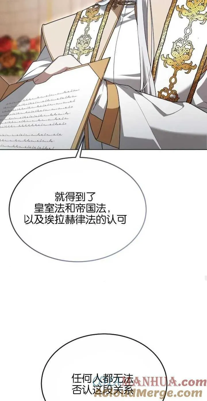 傲慢时代免费漫画下拉漫画,第04话79图