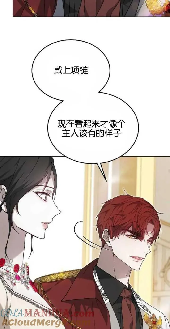 傲慢时代免费漫画下拉漫画,第04话22图