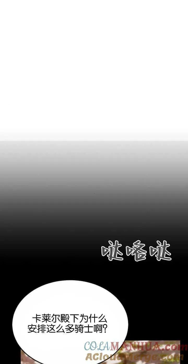 傲慢是不是漫画,第05话34图