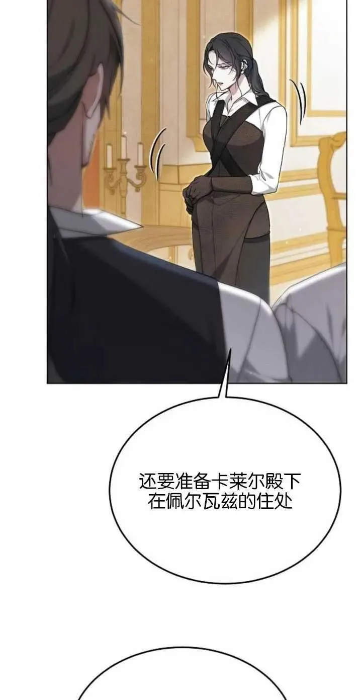 傲慢是不是漫画,第05话17图