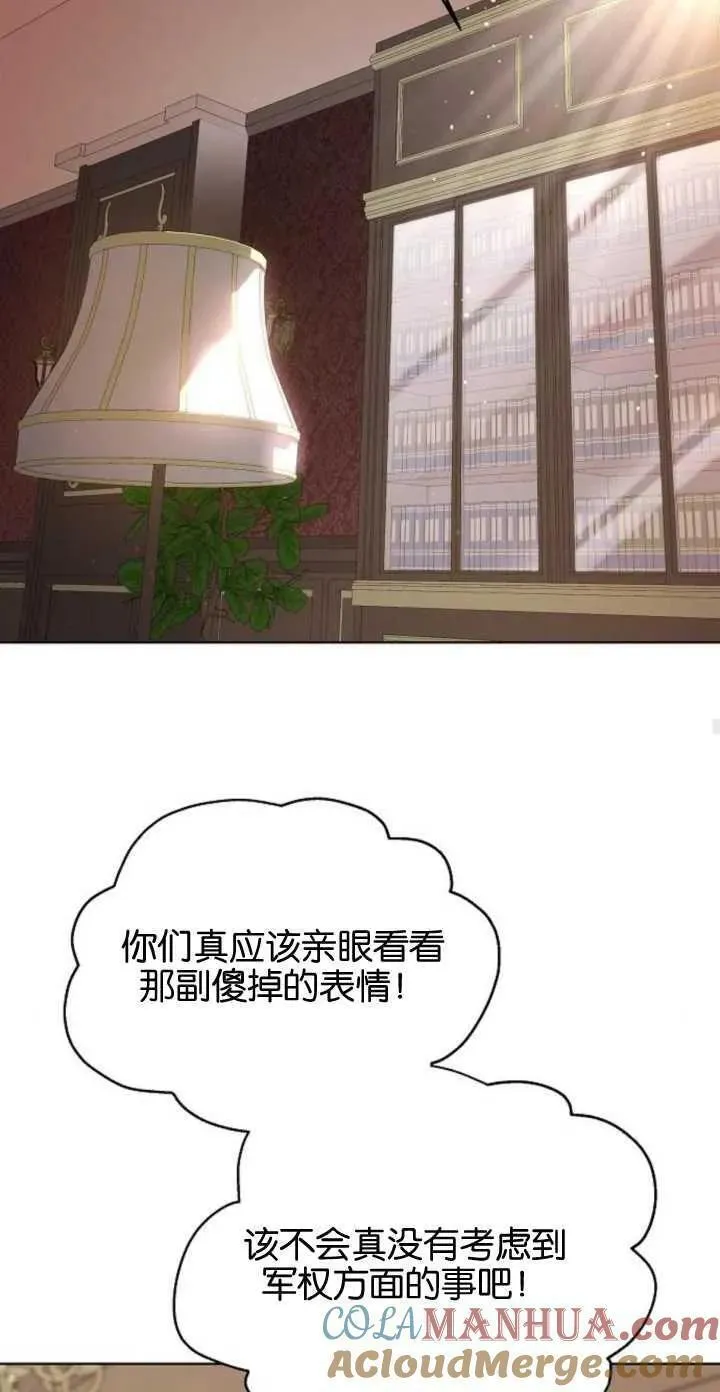 傲慢是不是漫画,第05话79图