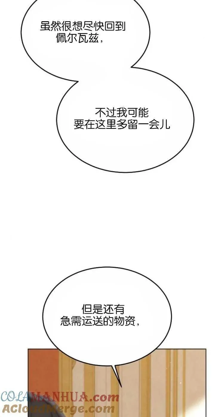 傲慢是不是漫画,第05话16图