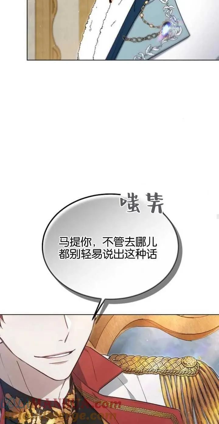 傲慢是不是漫画,第05话67图