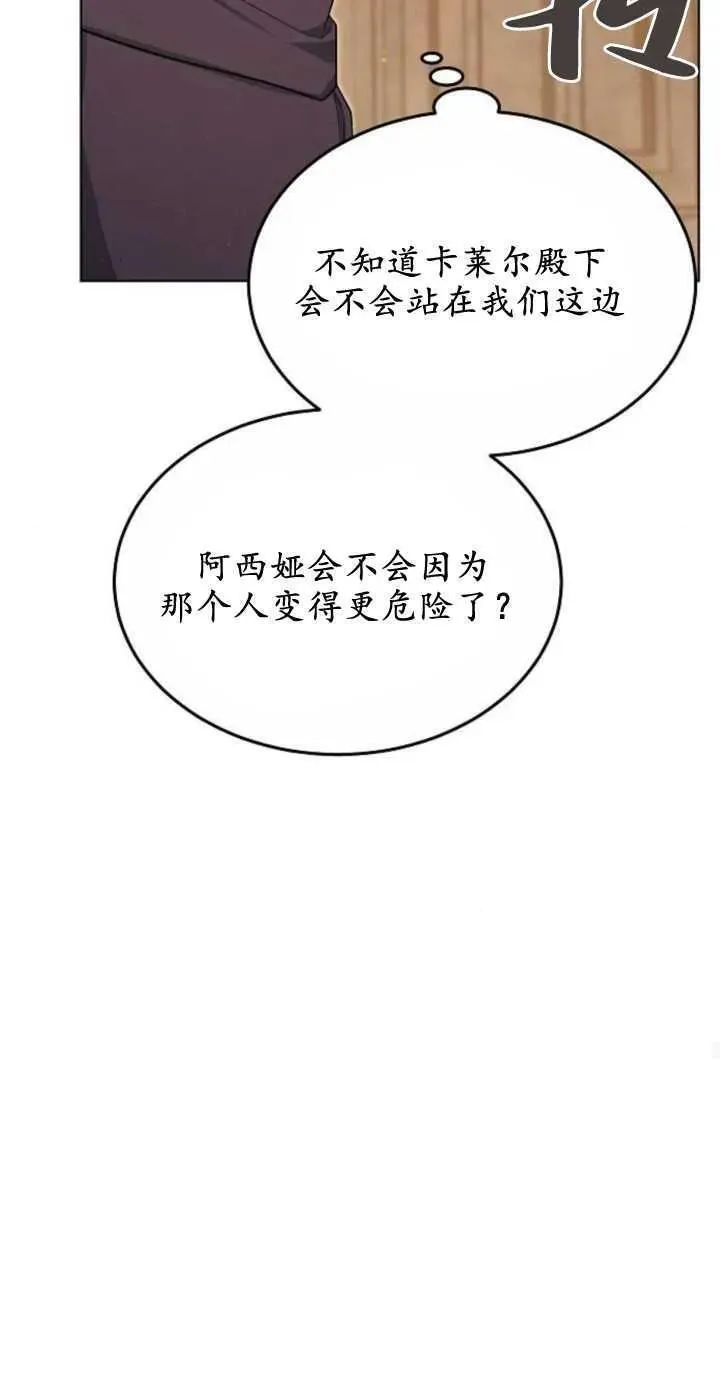 傲慢是不是漫画,第05话50图