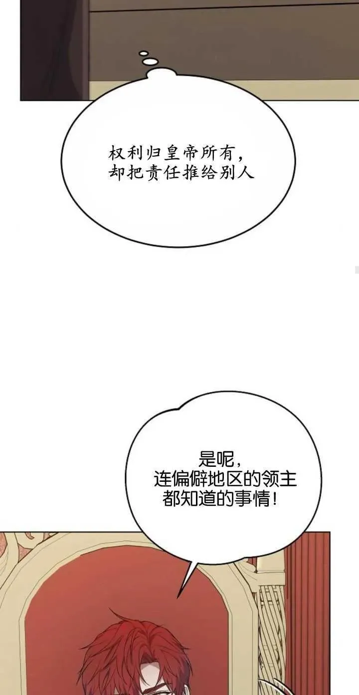 傲慢是不是漫画,第05话86图