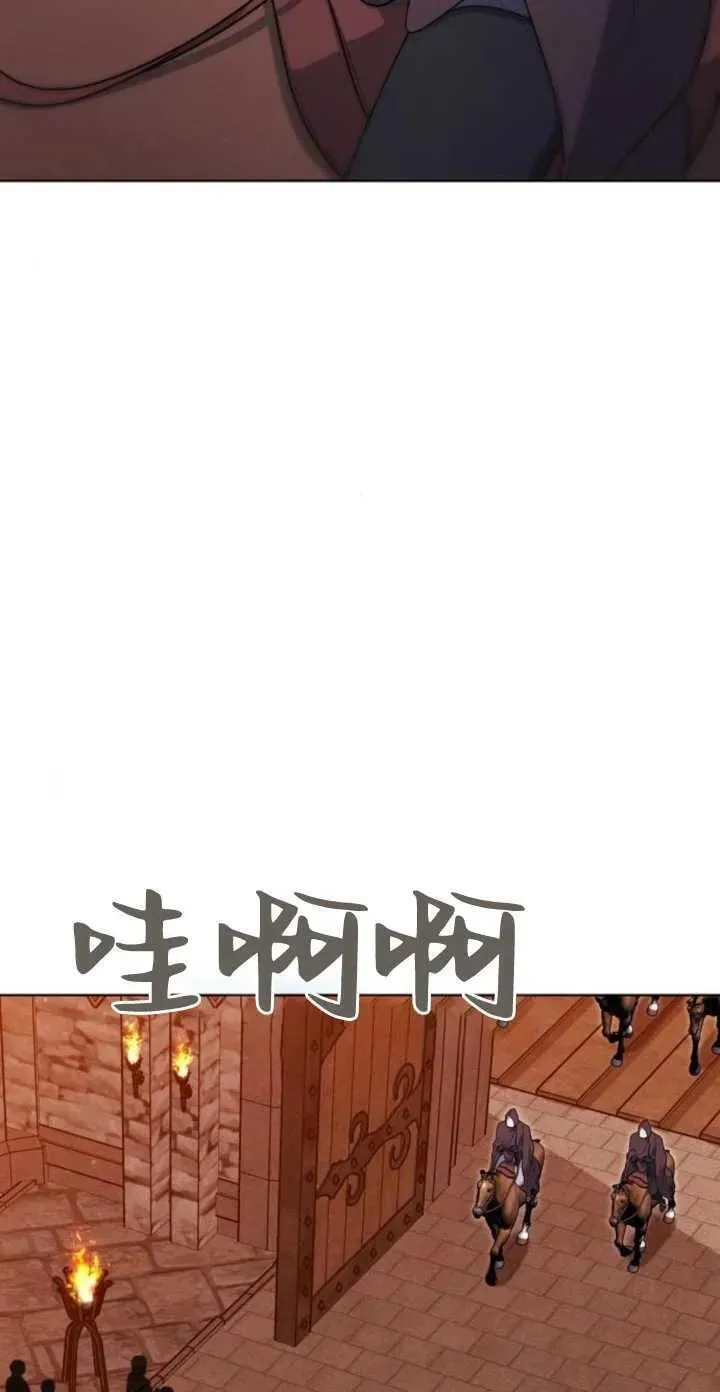 傲慢是不是漫画,第05话20图