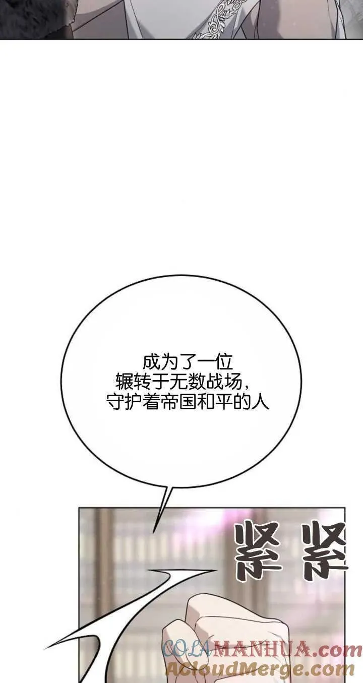 傲慢奥特曼打怪兽漫画,第06话9图