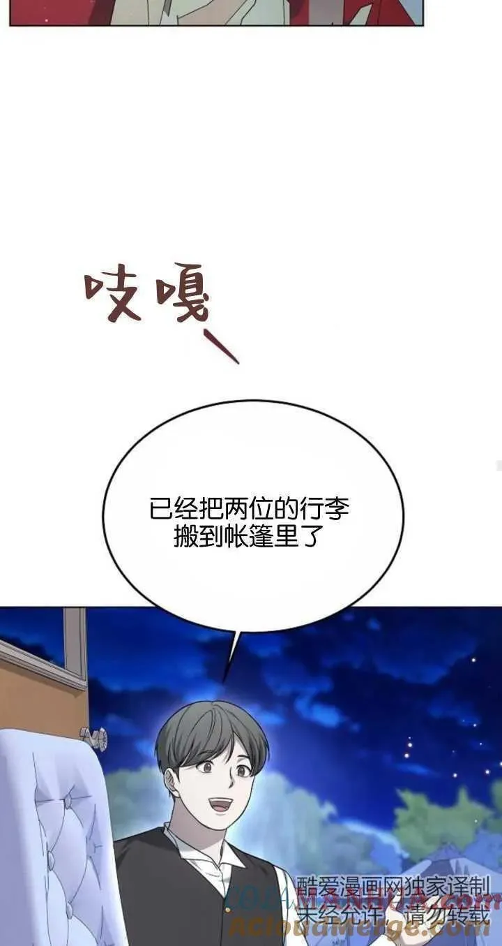 傲慢奥特曼打怪兽漫画,第06话89图