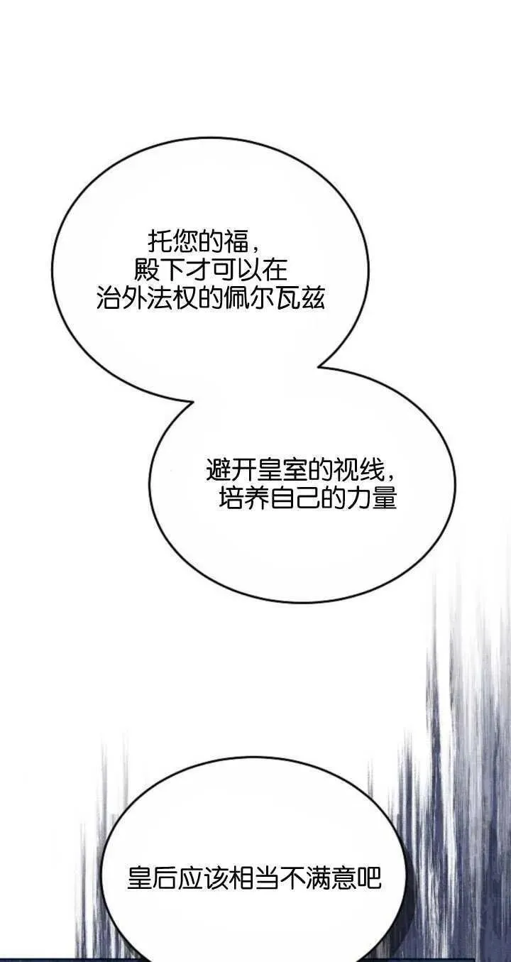 傲慢奥特曼打怪兽漫画,第06话22图